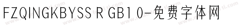 FZQINGKBYSS R GB1 0字体转换